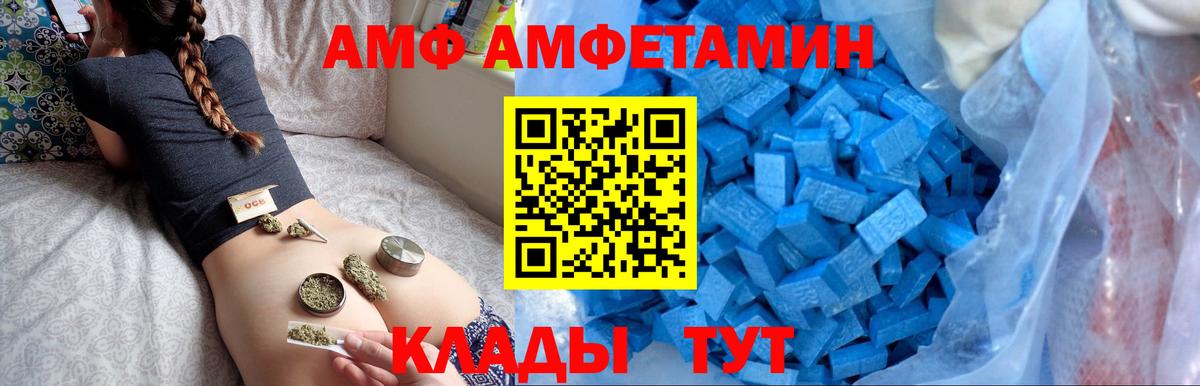 Ивантеевка  Amphetamine  Вход с VPN  Amphetamine 98% 