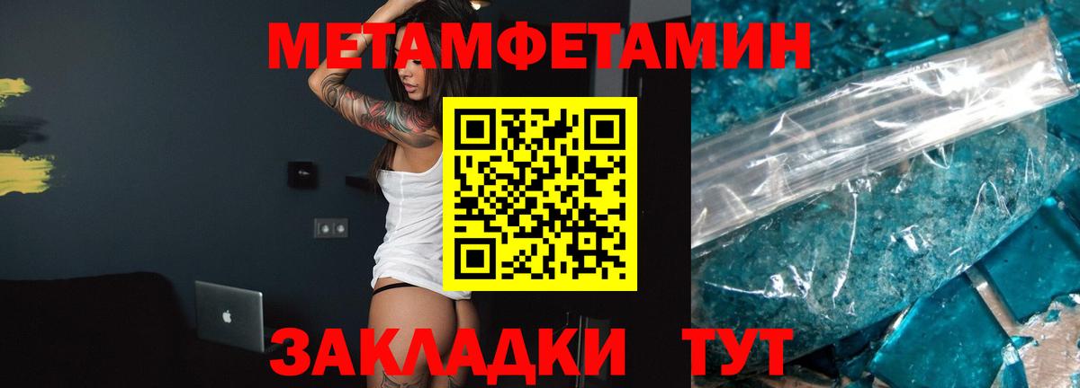 Амфетамин VHQ Ивантеевка