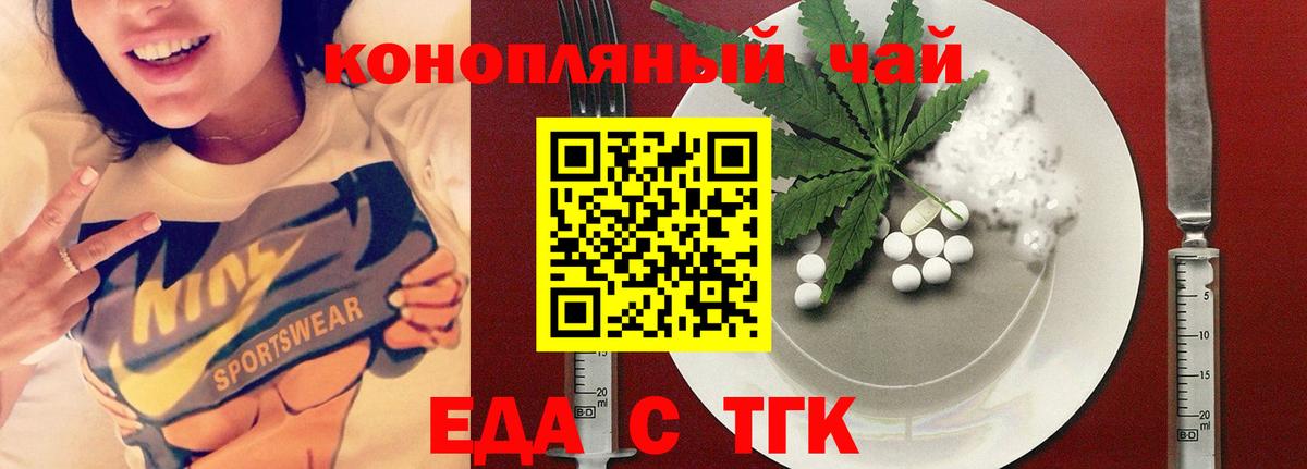 Canna-Cookies конопля  Вход с VPN  Ивантеевка 