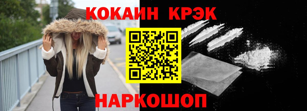 Ивантеевка  COCAIN 99%  Вход с VPN  купить  цена  Кокаин Columbia 