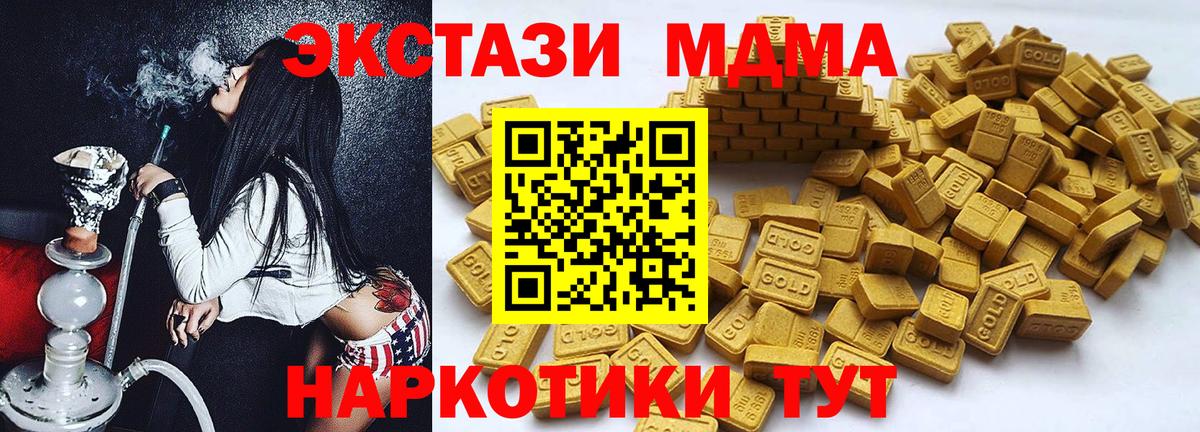 Ивантеевка  Ecstasy Cube  Вход с VPN  shop как зайти  Экстази 300 mg 
