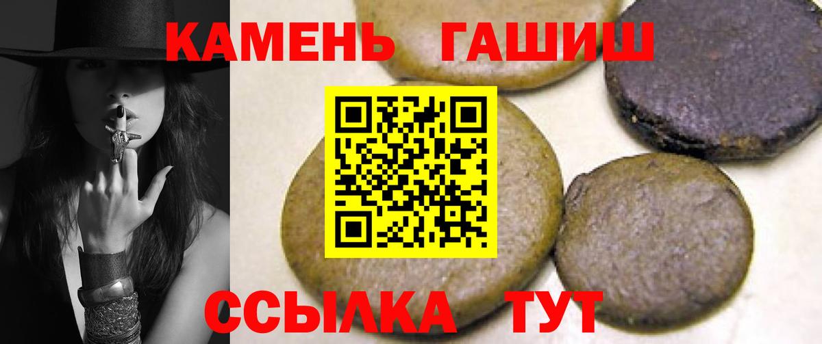 ГАШИШ гашик Ивантеевка
