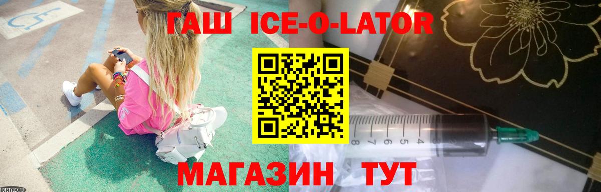 Гашиш хэш  ГАШИШ  Ивантеевка  Вход с VPN 