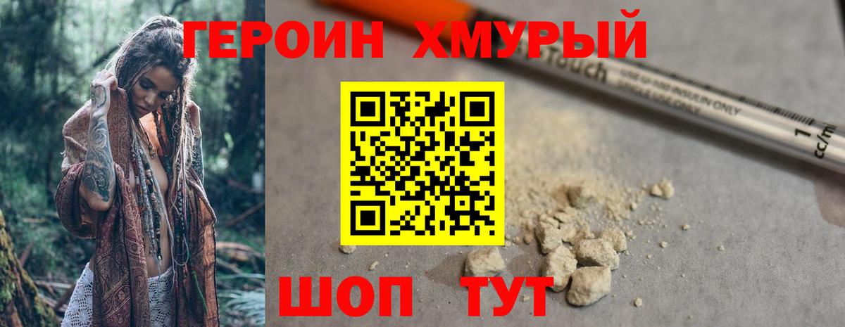 Героин гречка  Вход с VPN  Ивантеевка 