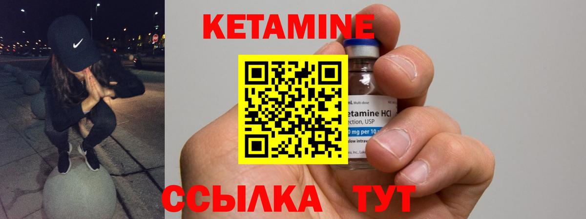 КЕТАМИН VHQ  Вход с VPN  Ивантеевка  Кетамин VHQ 