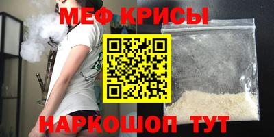 мяу мяу мука Кумертау