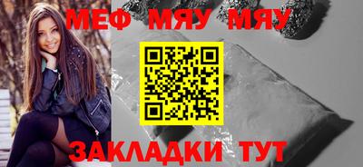 мяу мяу мука Кумертау