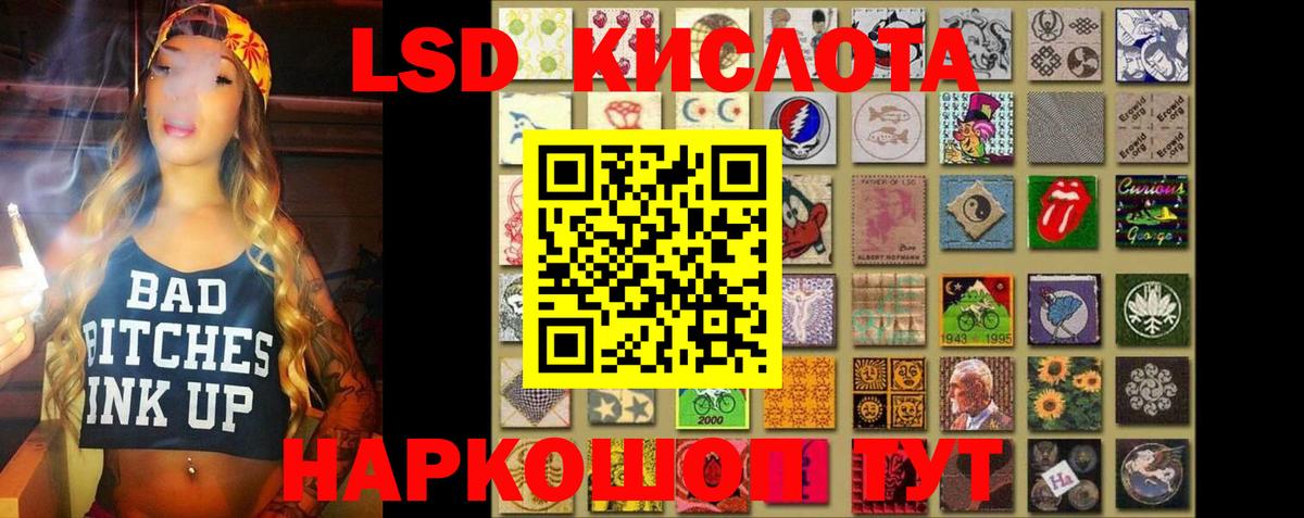 Лсд 25 экстази кислота  Вход с VPN  LSD-25 экстази  LSD-25 экстази ecstasy  Ивантеевка 