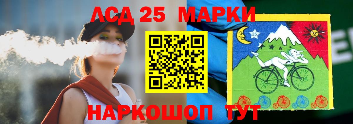 ЛСД экстази кислота Ивантеевка