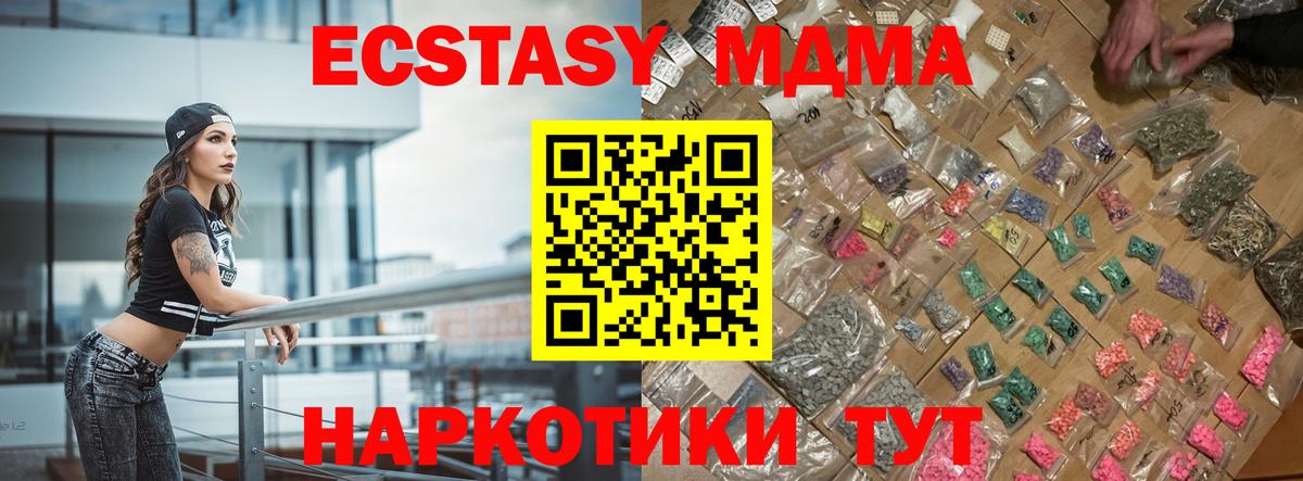 МДМА Molly Ивантеевка