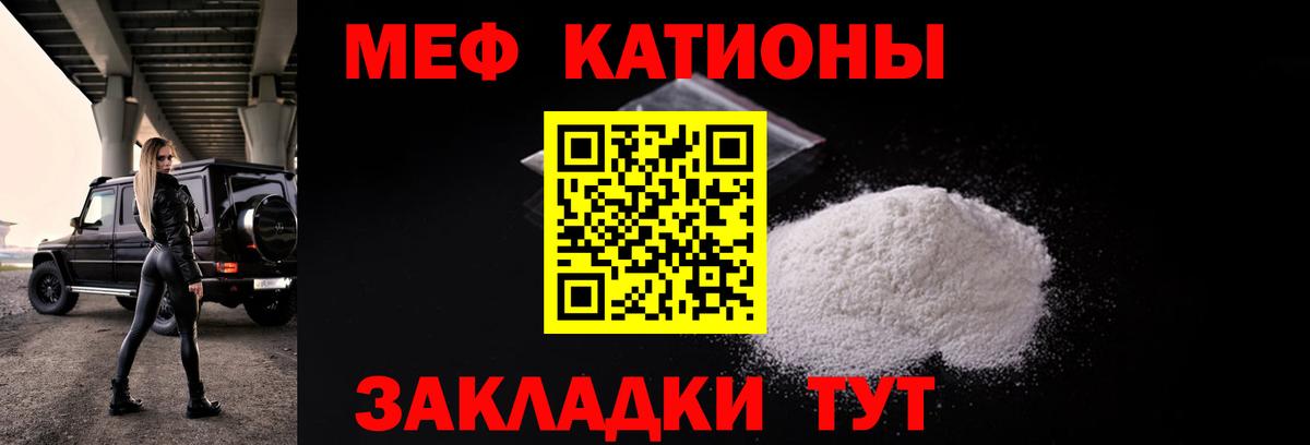 Мефедрон  Мефедрон мяу мяу  МЕФ  МЯУ-МЯУ кристаллы  Ивантеевка  Вход с VPN 