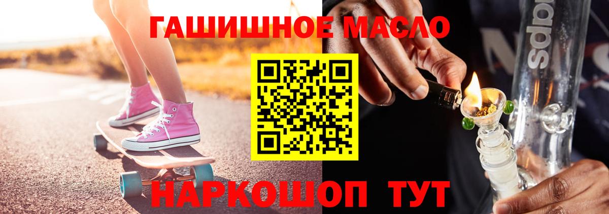 Дистиллят ТГК гашишное масло  ТГК концентрат  Вход с VPN  Ивантеевка 