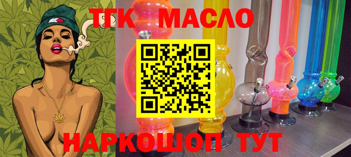 Дистиллят ТГК вейп с тгк Ивантеевка