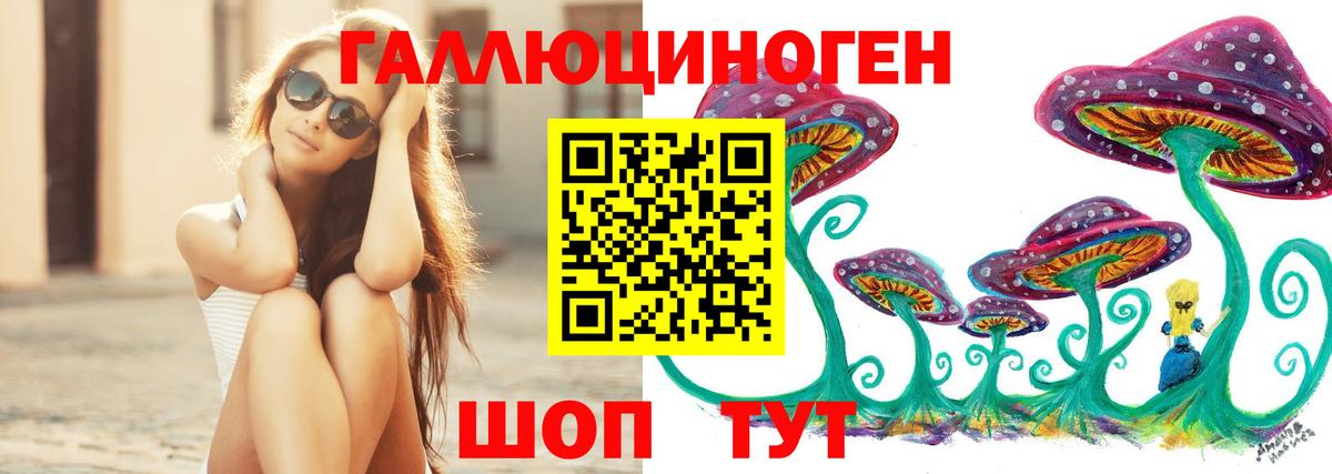 Галлюциногенные грибы Magic Shrooms Ивантеевка